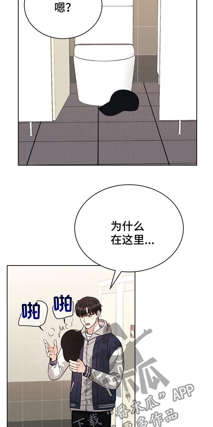 暗示手段漫画,第5话2图