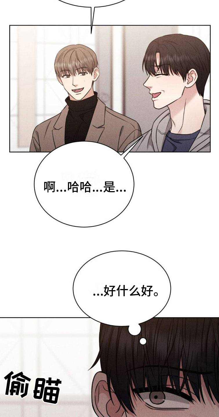 强制暗示图片漫画,第6话3图