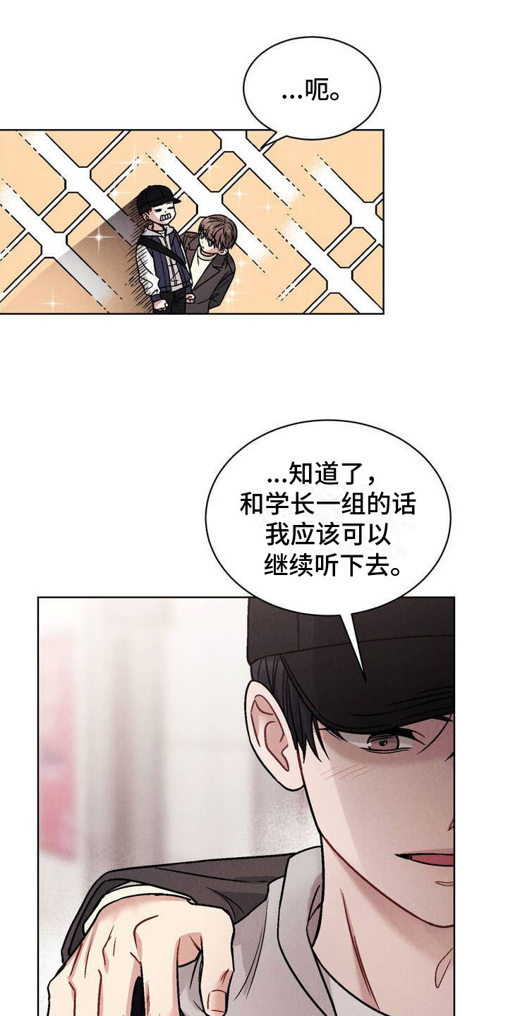 强制暗示徐宇镇和徐宇延完整版漫画,第1话1图