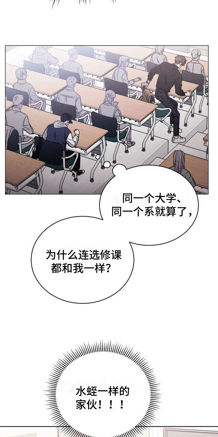 强制暗示徐宇镇和徐宇延完整版漫画,第1话1图