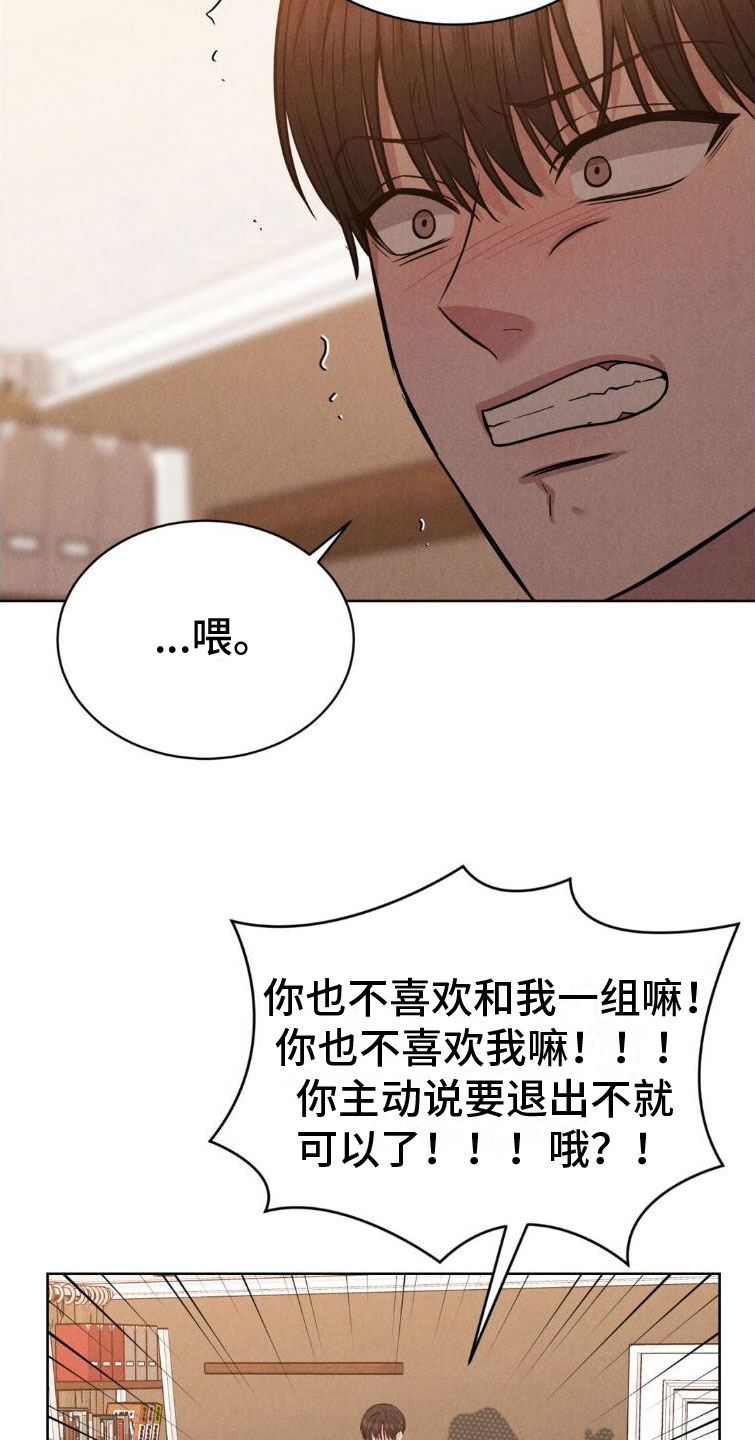 强制暗示韩漫画在线观看漫画,第7话1图