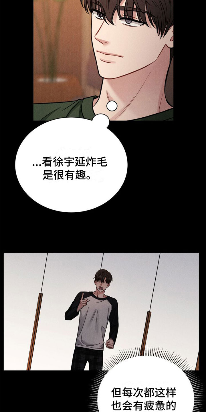 强制暗示完整版漫画,第3话5图