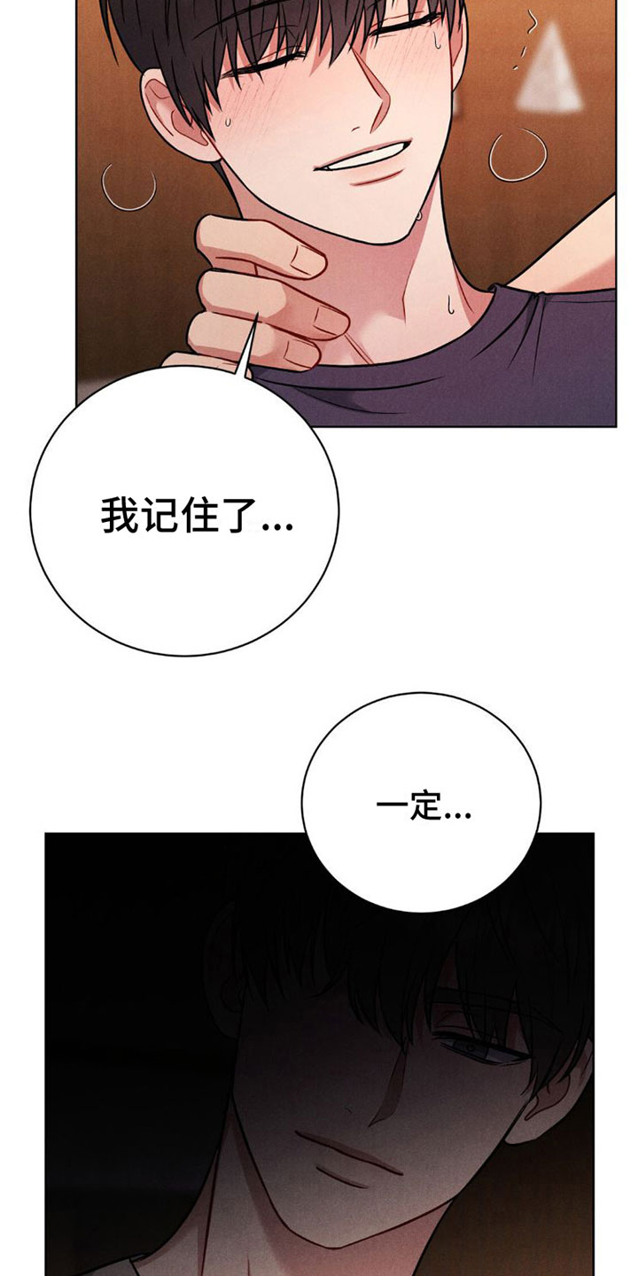 暴力暗示漫画,第9话1图