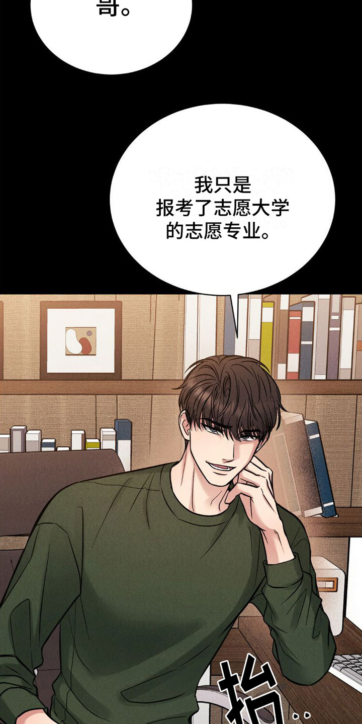 强制暗示完整版漫画,第3话2图