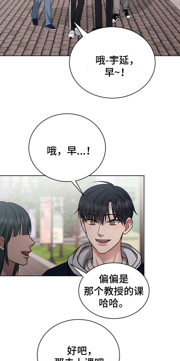 强制暗示是什么意思漫画,第9话2图