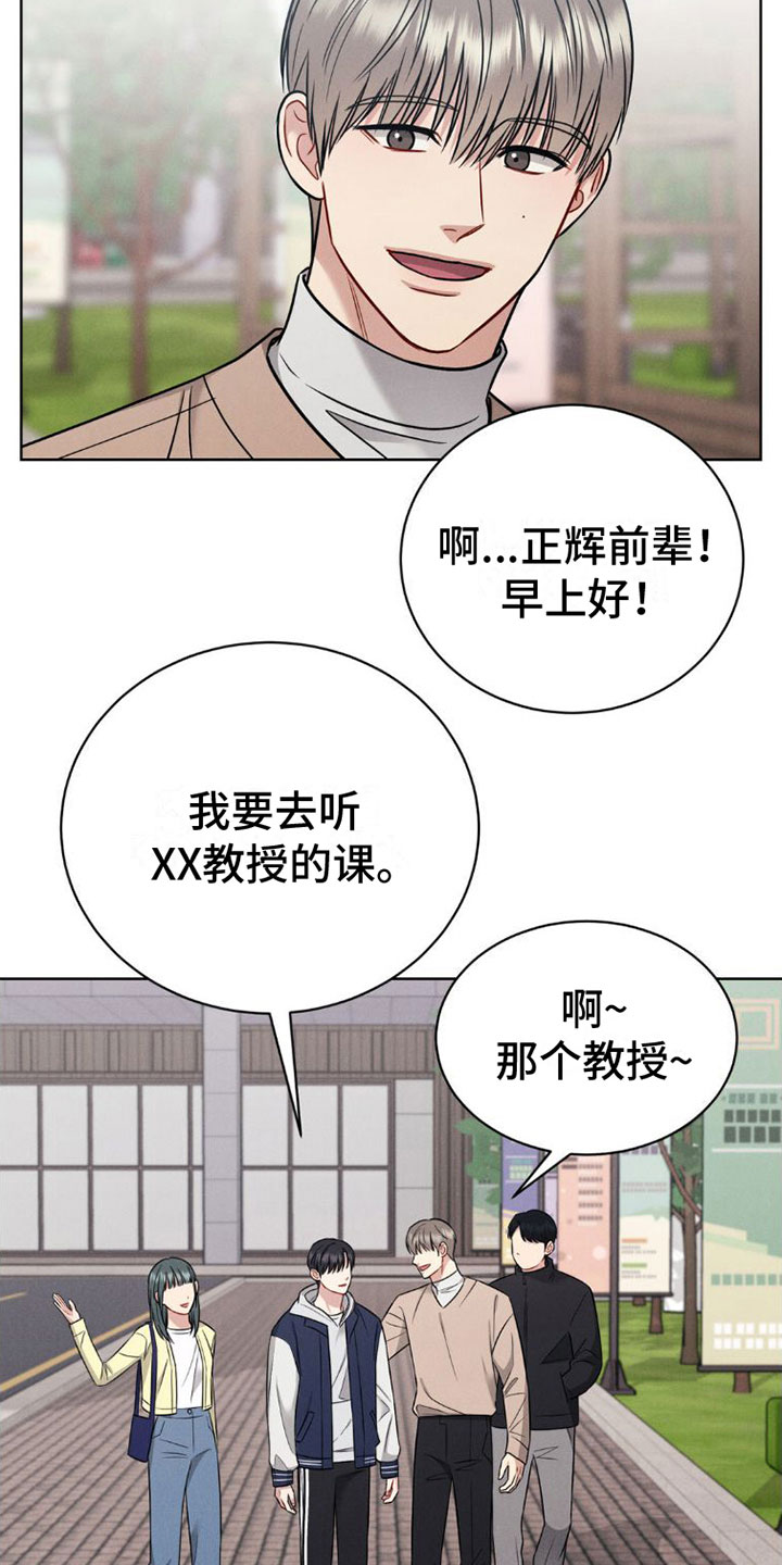 强制暗示是什么意思漫画,第9话1图