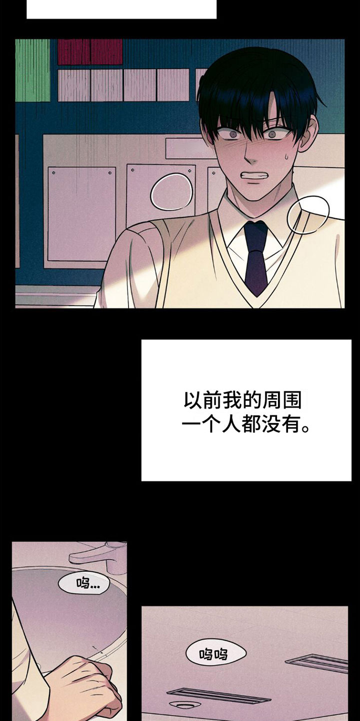 强制暗示徐宇镇和徐宇延免费阅读漫画,第9话5图