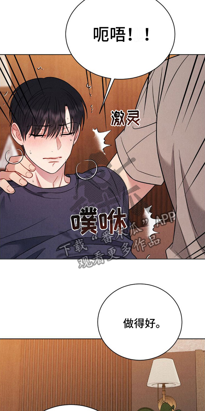 强制暗示徐宇镇和徐宇延免费阅读漫画,第9话3图