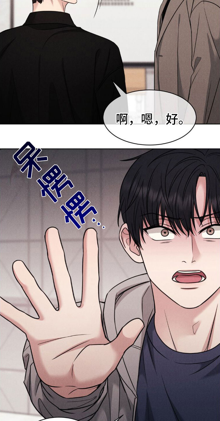 强制暗示图片漫画,第6话3图