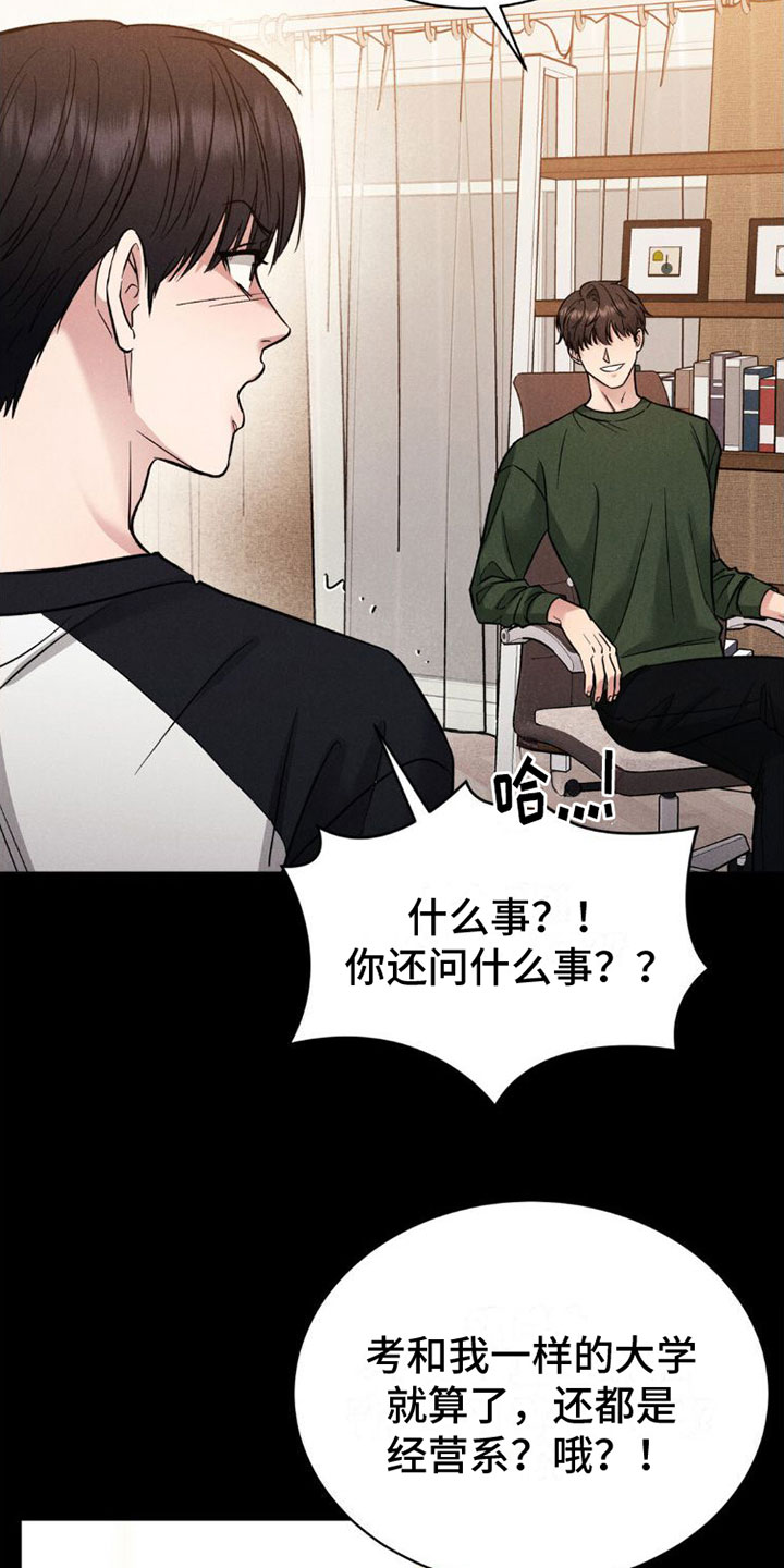 强制暗示完整版漫画,第3话5图