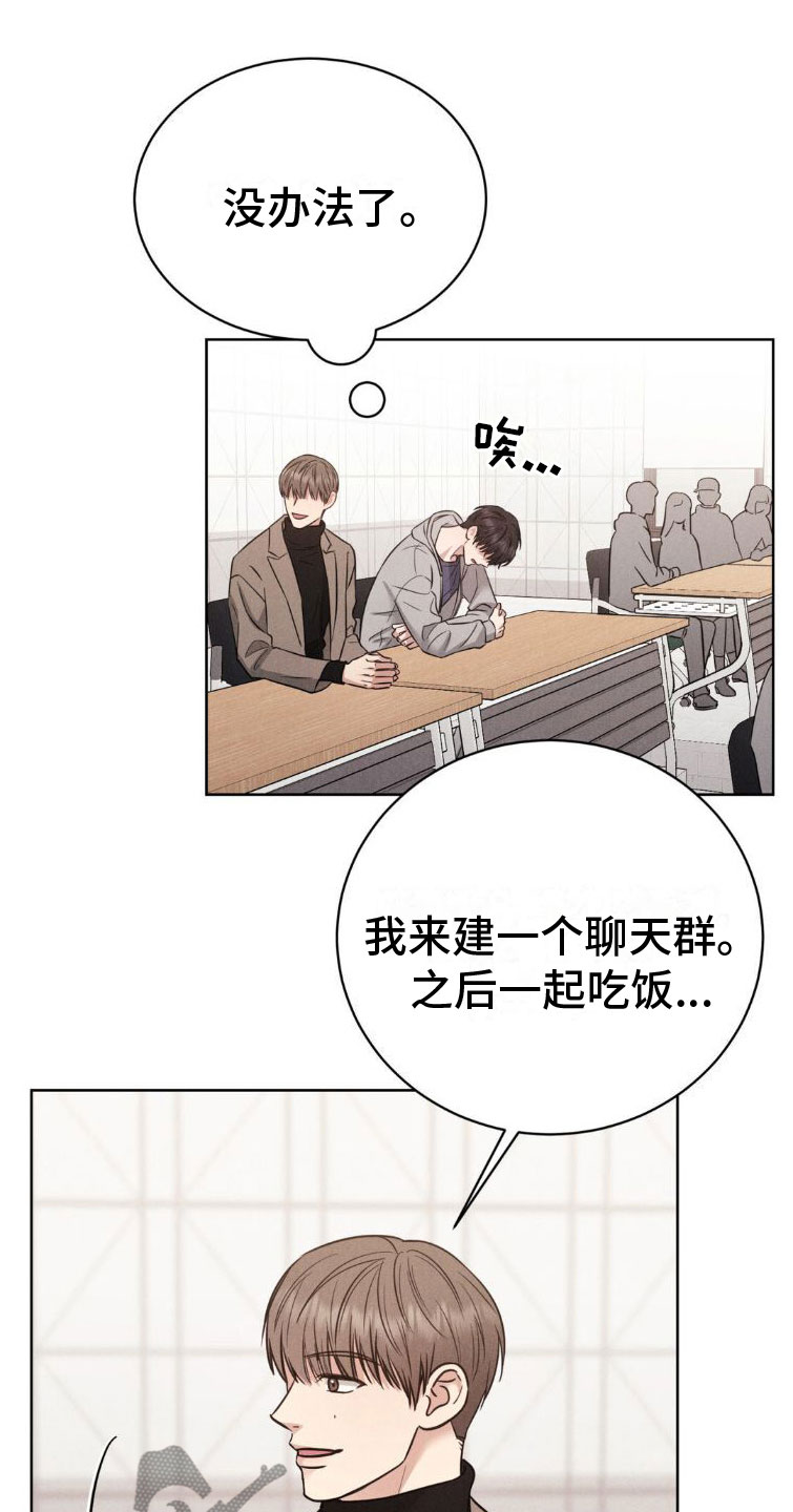 强制暗示图片漫画,第6话2图