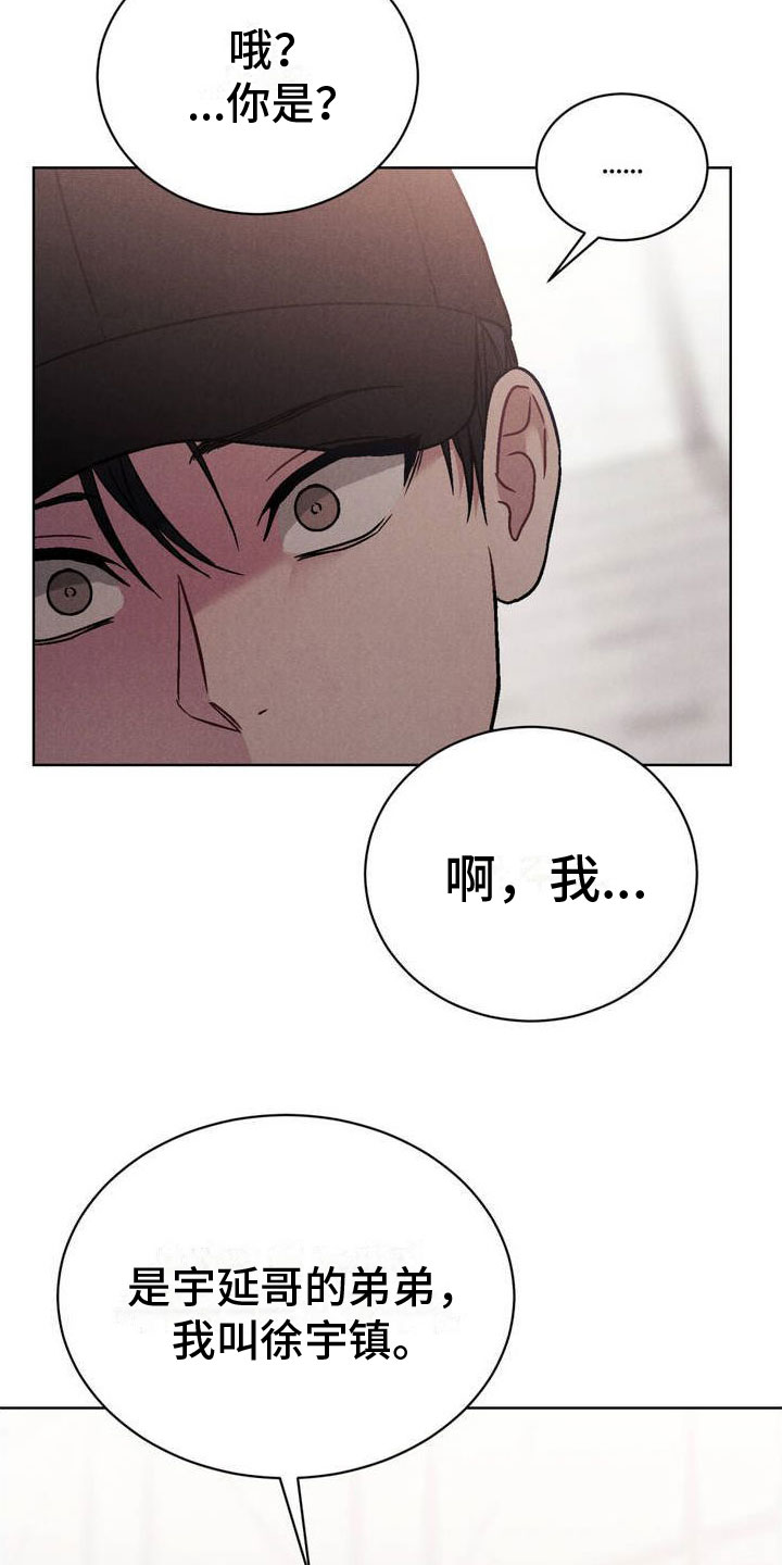 强制暗示徐宇镇和徐宇延完整版漫画,第1话1图