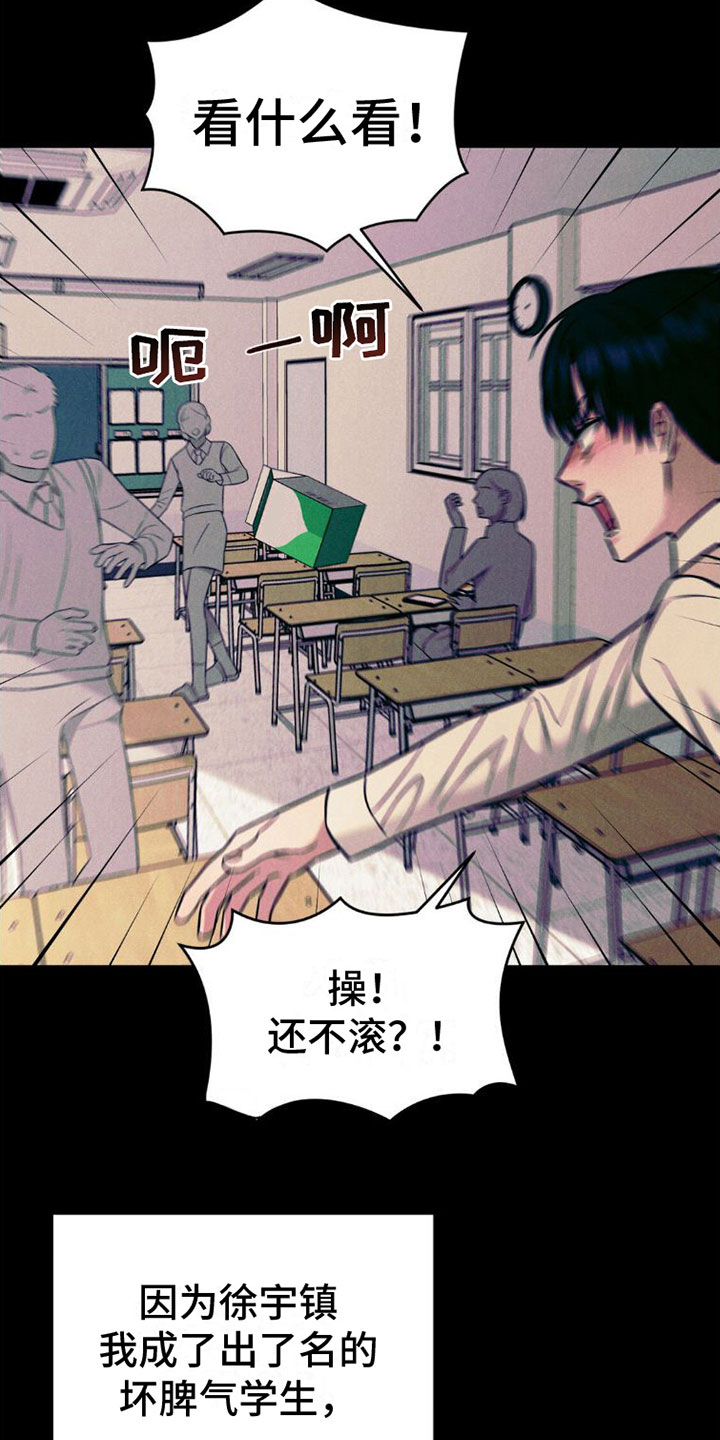 强制暗示徐宇镇和徐宇延免费阅读漫画,第9话4图