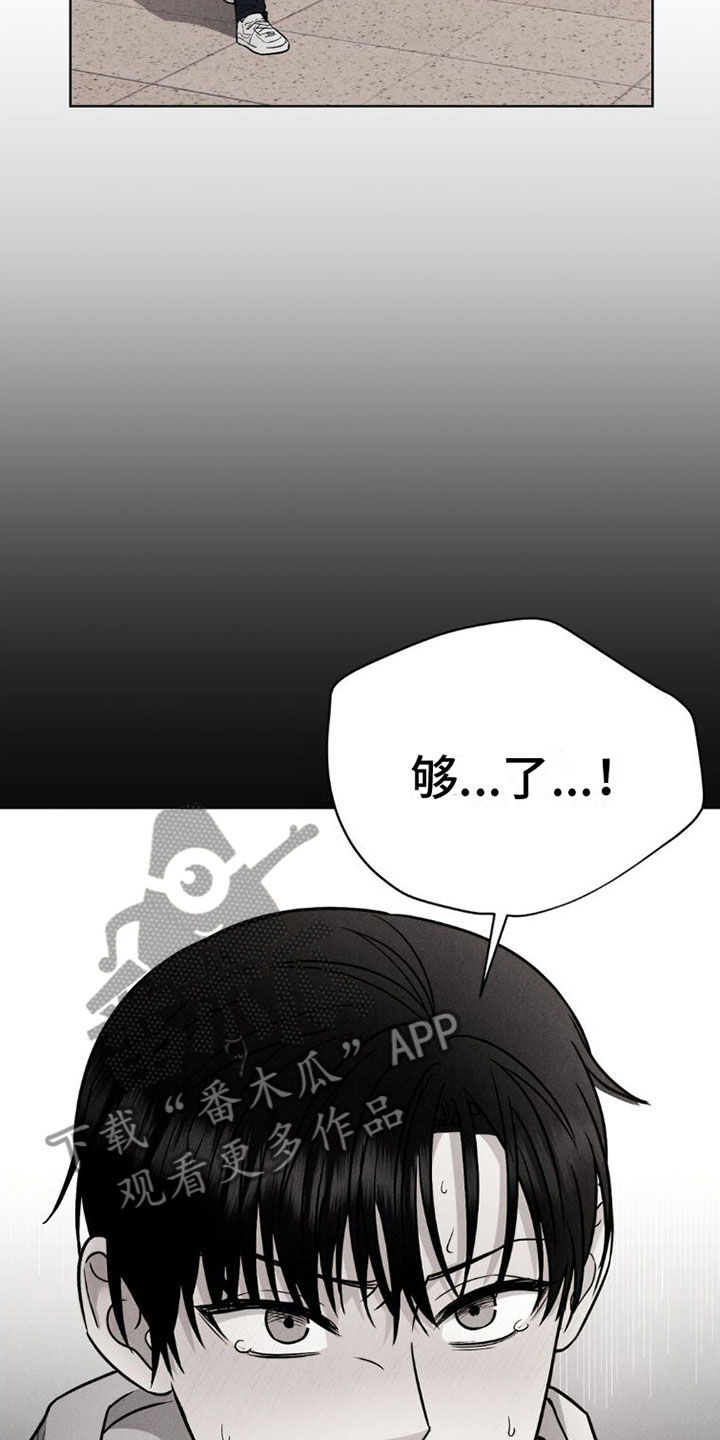 暗示手段漫画,第5话2图