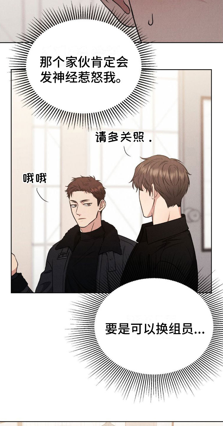 强制暗示图片漫画,第6话4图