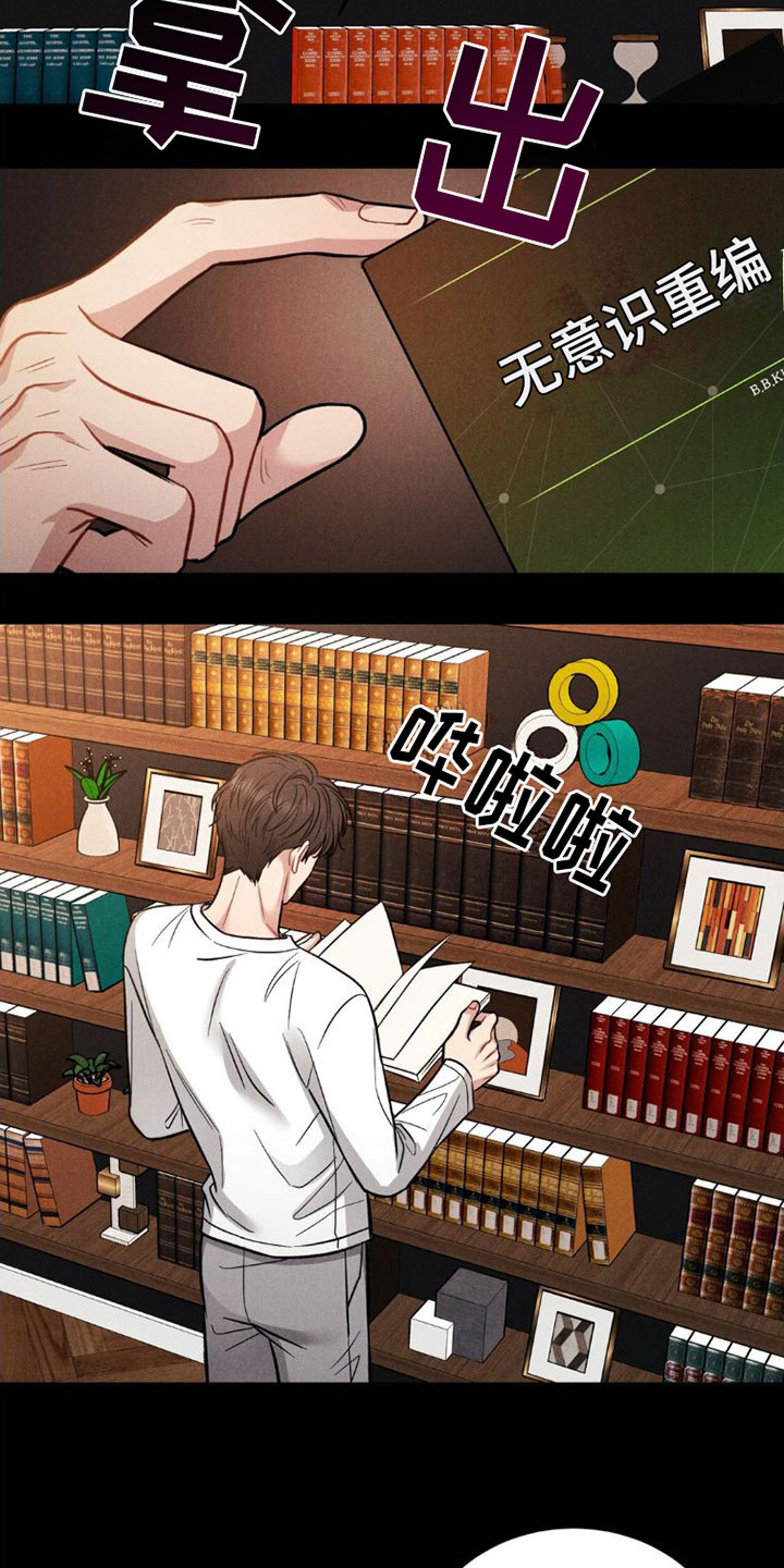 强制暗示什么时候更第二季漫画,第3话4图