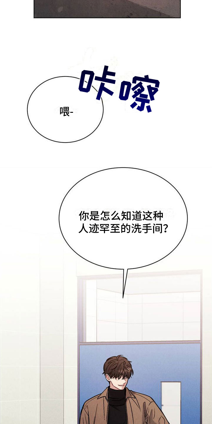 强制暗示应当叫什么漫画,第2话1图