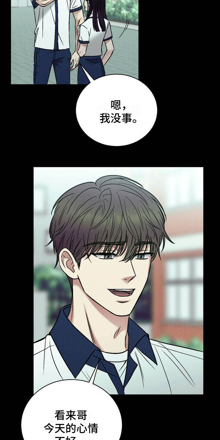 强制暗示应当叫什么漫画,第2话1图