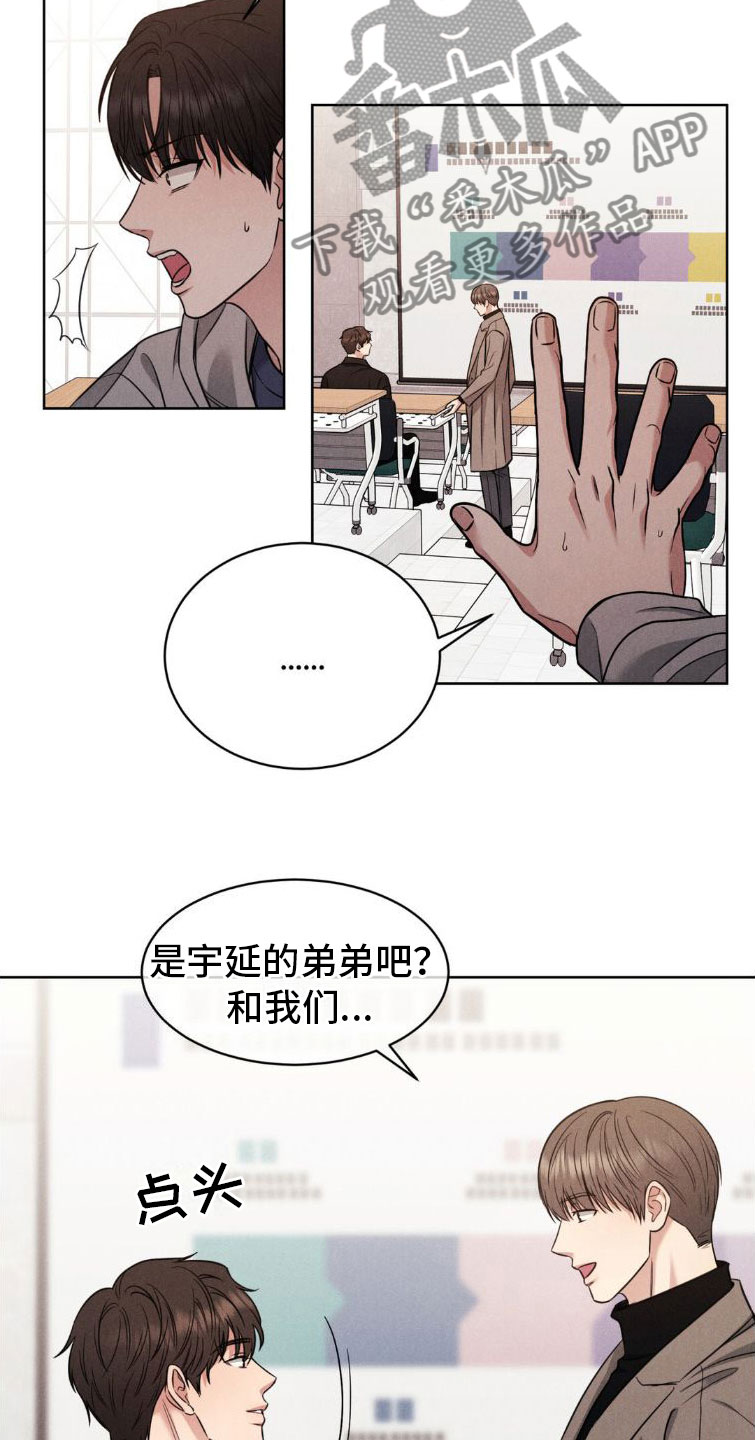 强制暗示图片漫画,第6话2图