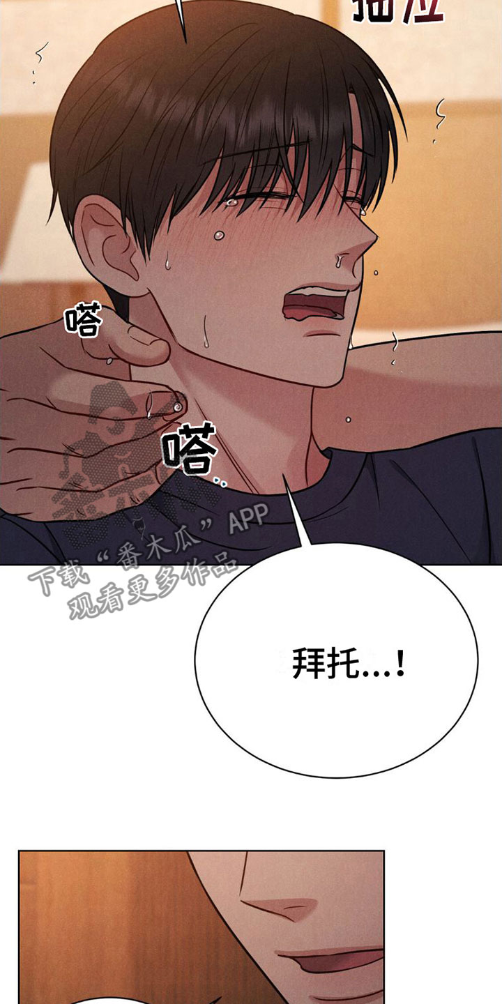 强制暗示徐宇镇和徐宇延免费阅读漫画,第9话1图