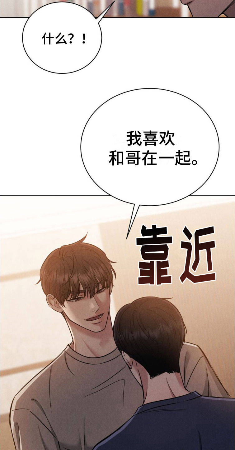 强制暗示韩漫画在线观看漫画,第7话3图