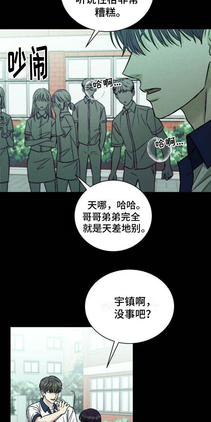 强制暗示徐宇镇免费下拉第二季漫画,第2话5图