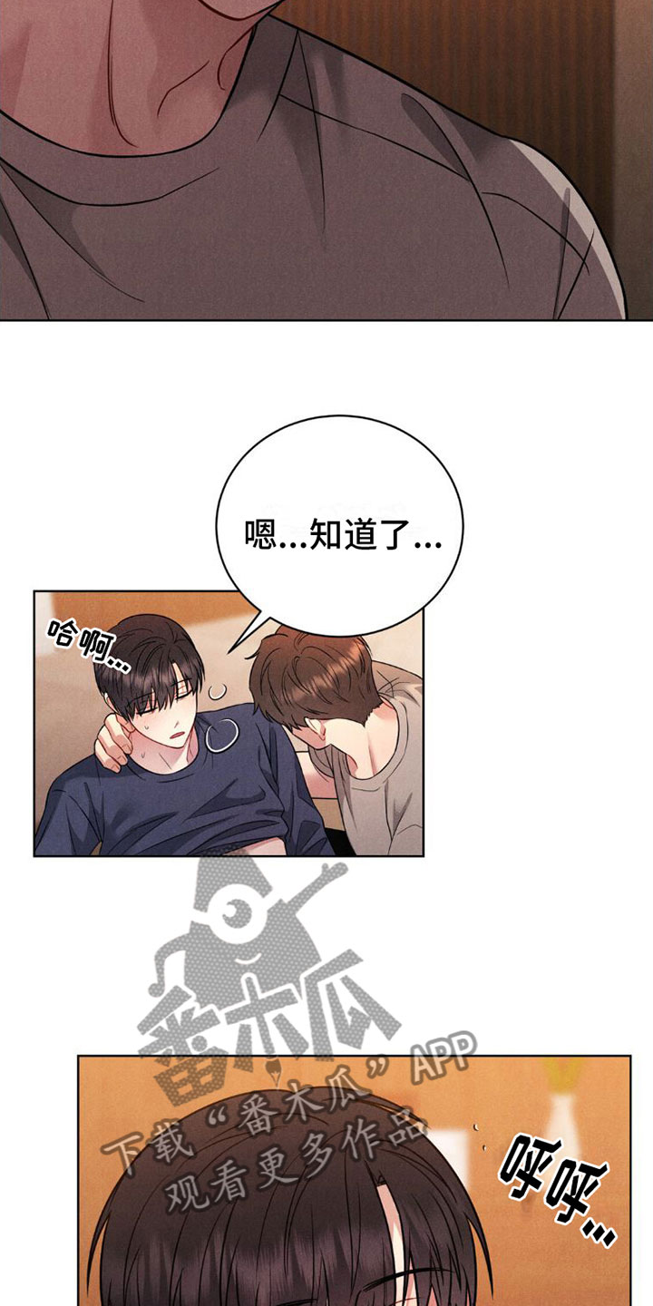 强制暗示徐宇镇和徐宇延免费阅读漫画,第9话5图