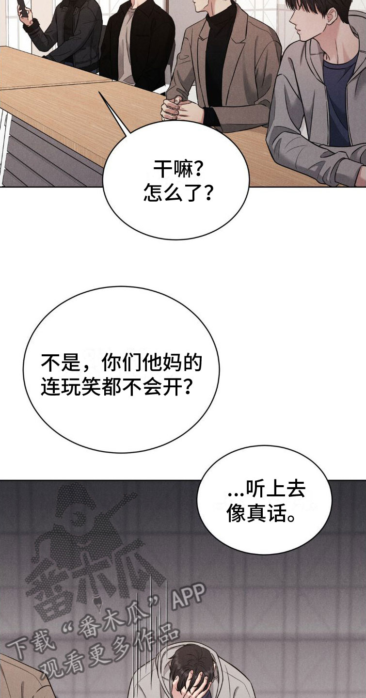 强制暗示图片漫画,第6话5图