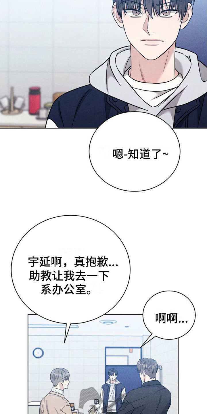 学校不得强制或按时购买指定教材漫画,第10话3图