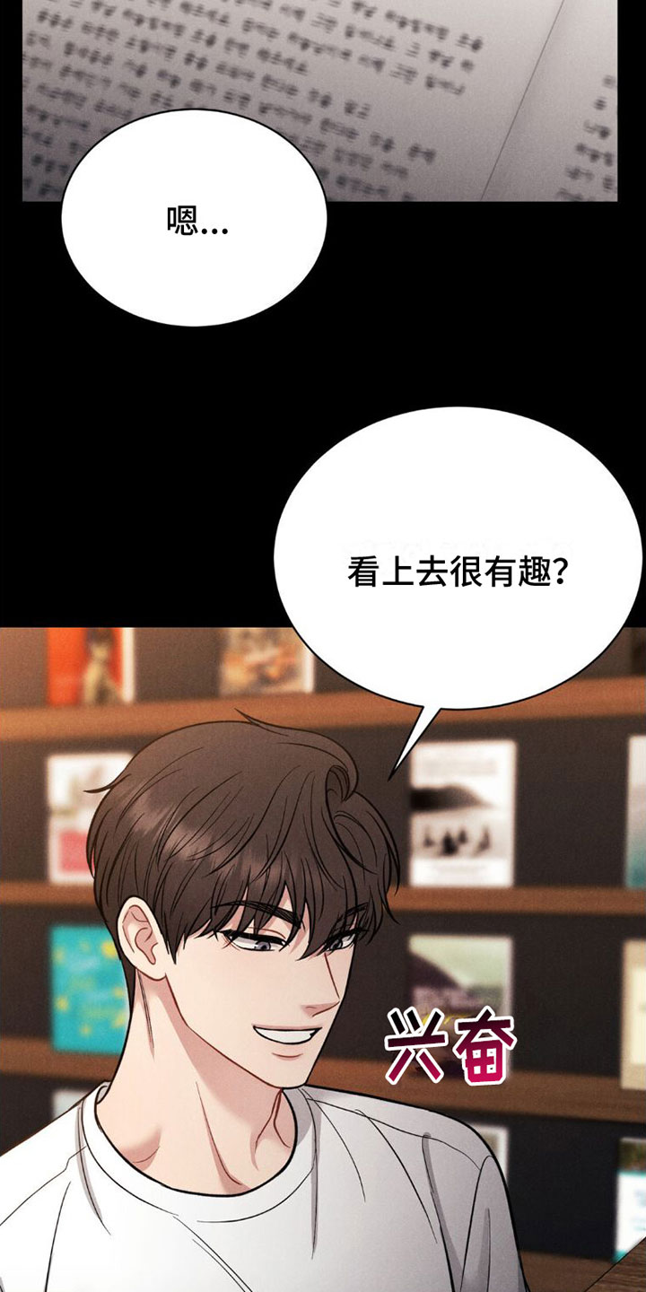 强制暗示完整版漫画,第3话1图