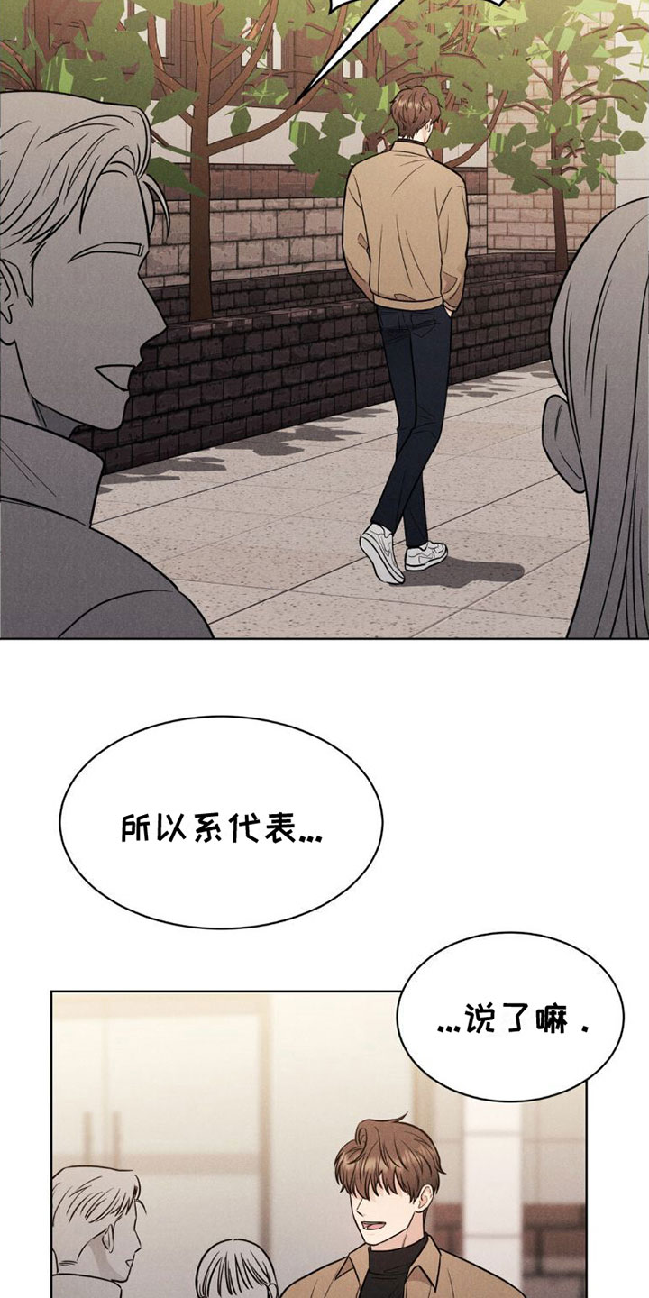 暗示手段漫画,第5话5图