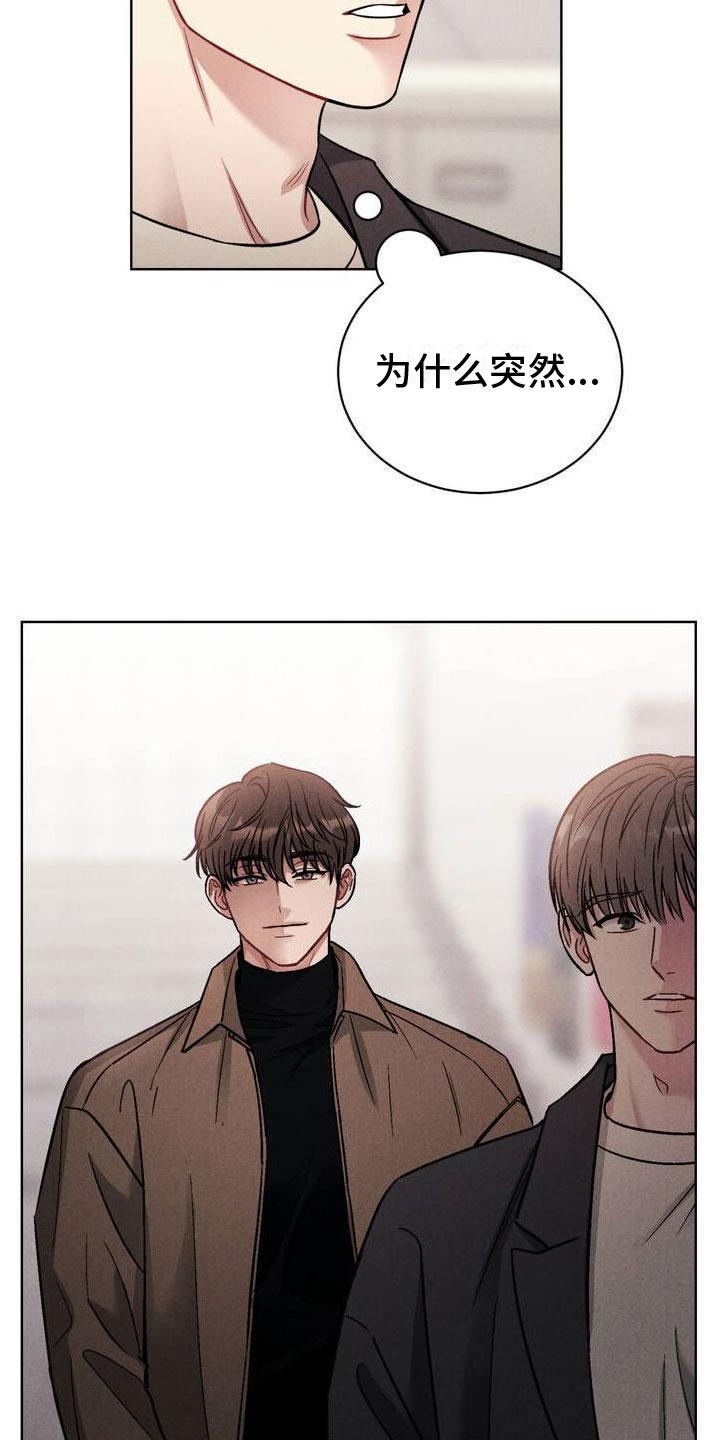 强制暗示徐宇镇和徐宇延完整版漫画,第1话4图