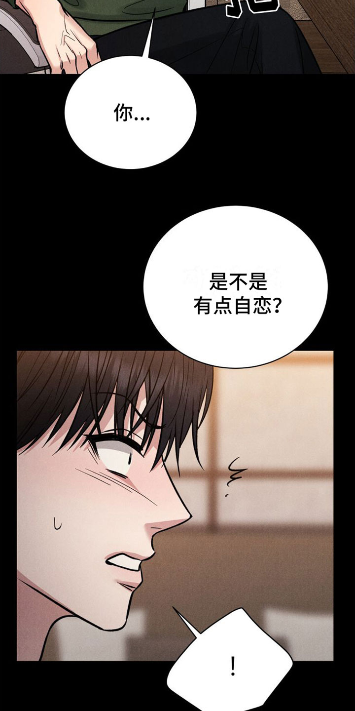 强制暗示完整版漫画,第3话3图