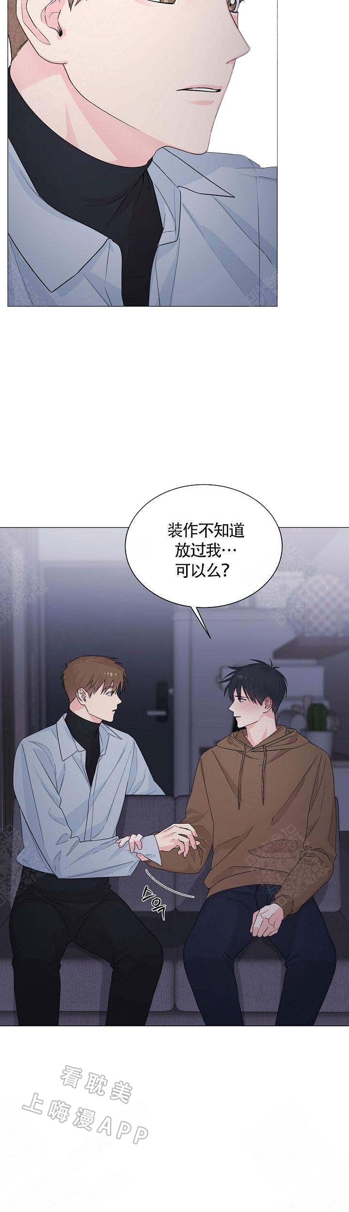 后辈的手漫画,第9话2图