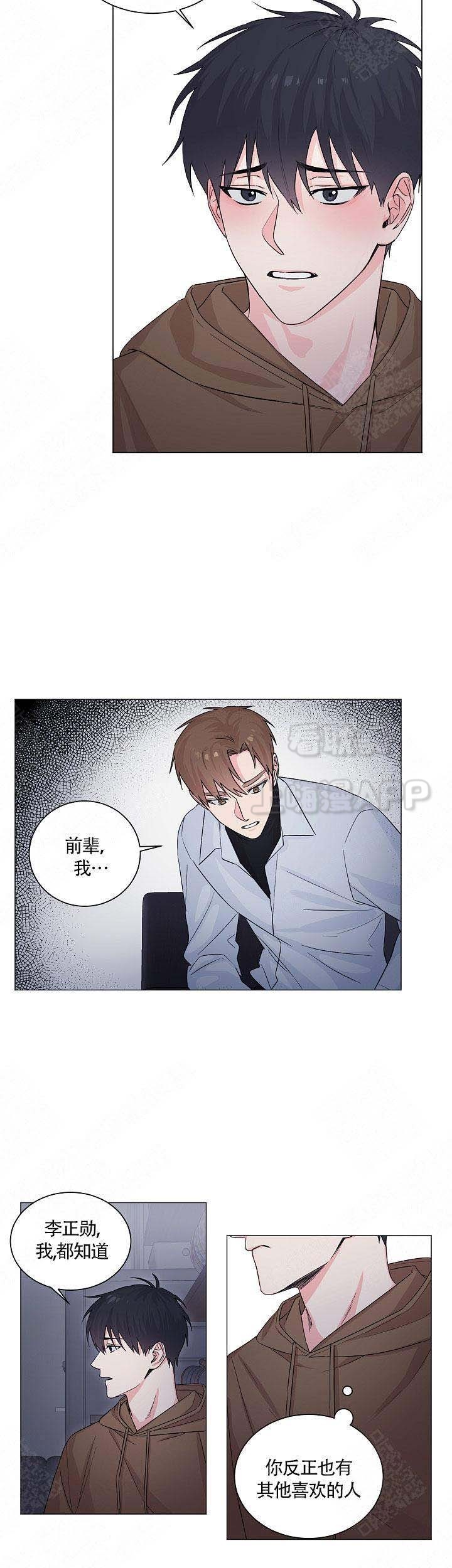 后辈的手漫画,第9话4图