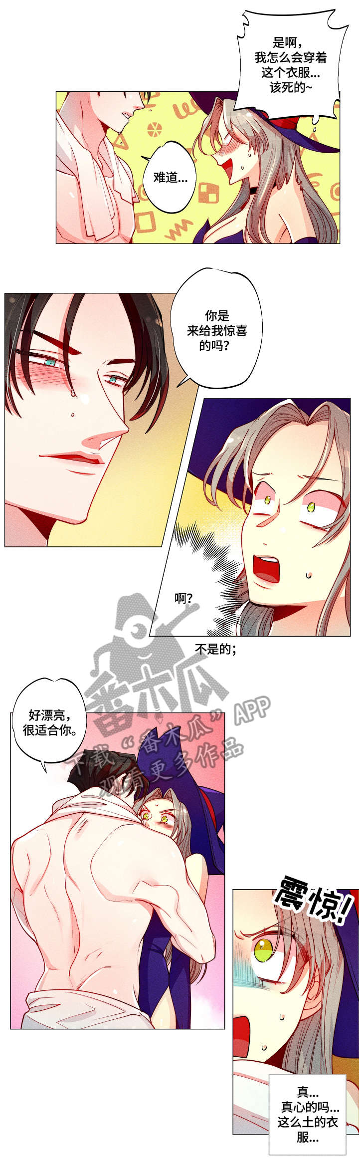 女巫三十岁漫画,第10章：接吻3图