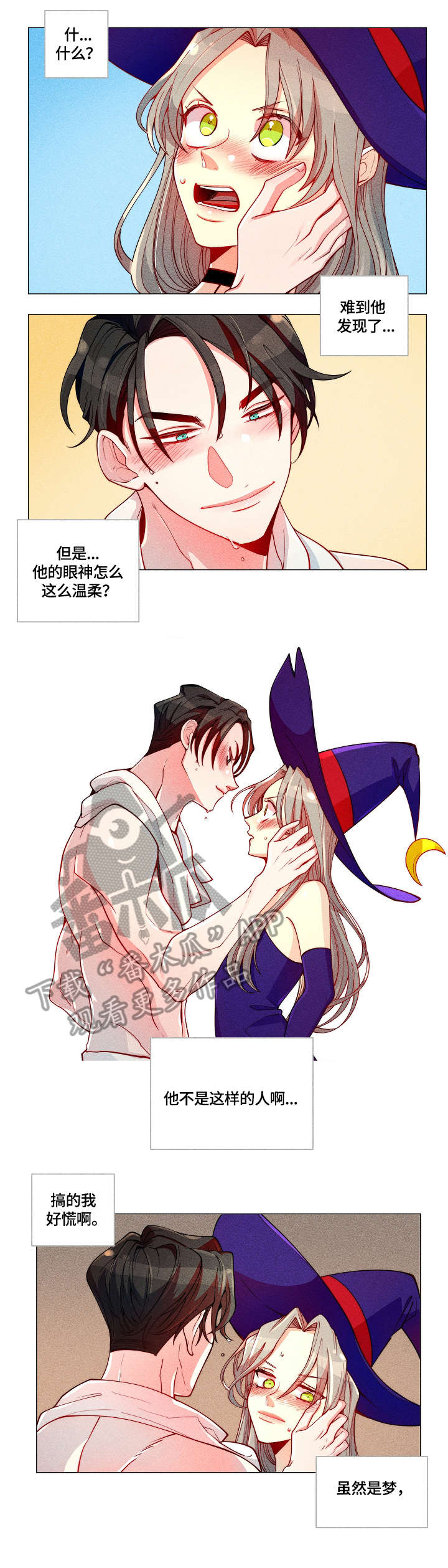 女巫三十岁漫画,第10章：接吻1图