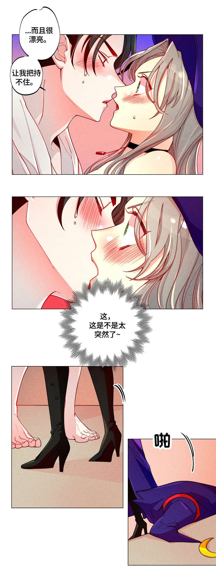 女巫三十岁漫画,第10章：接吻4图