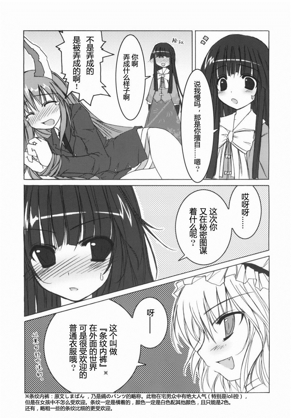 恋狱乃梦漫画,第1话短篇3图