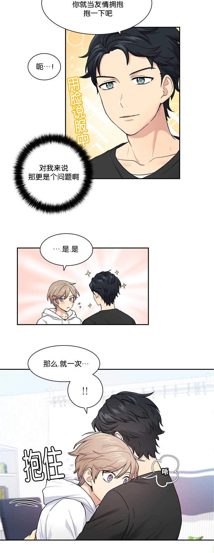 我的x报告漫画全集免费高清漫画,第12话4图