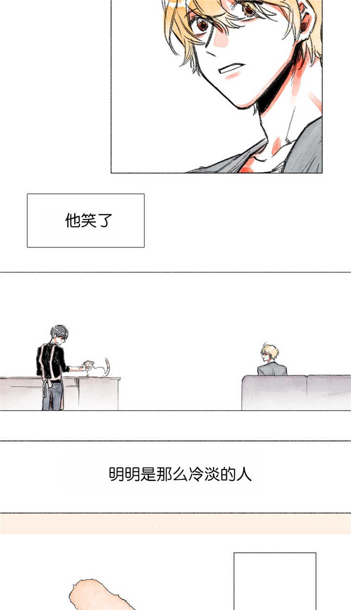 融海/双向俘虏漫画,第6话2图