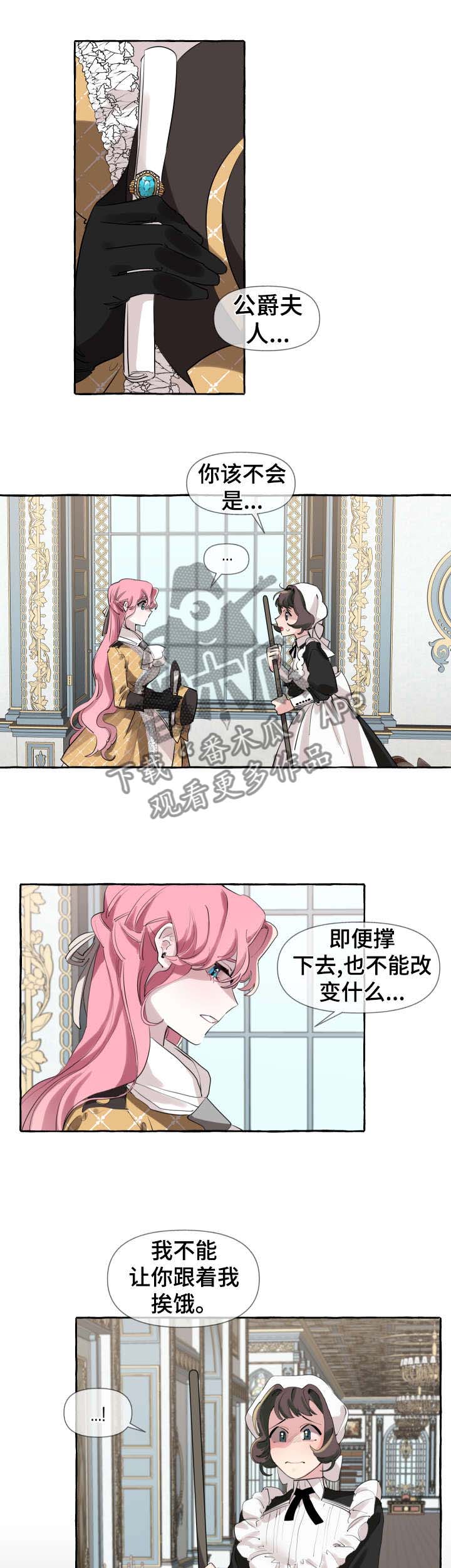 盛情邀约课件漫画,第3章：比赛4图