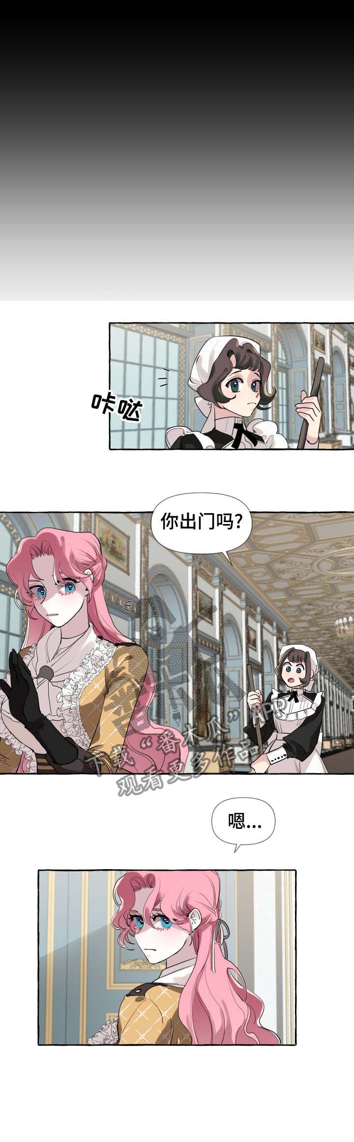 盛情邀约课件漫画,第3章：比赛2图