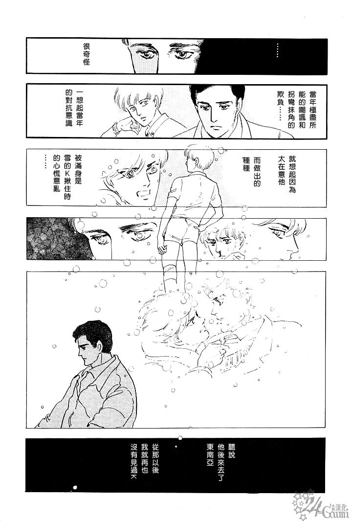 萩尾望都短篇集漫画,友人K3图