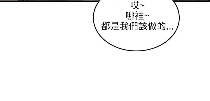 保镖保护女总裁漫画,第1话3图