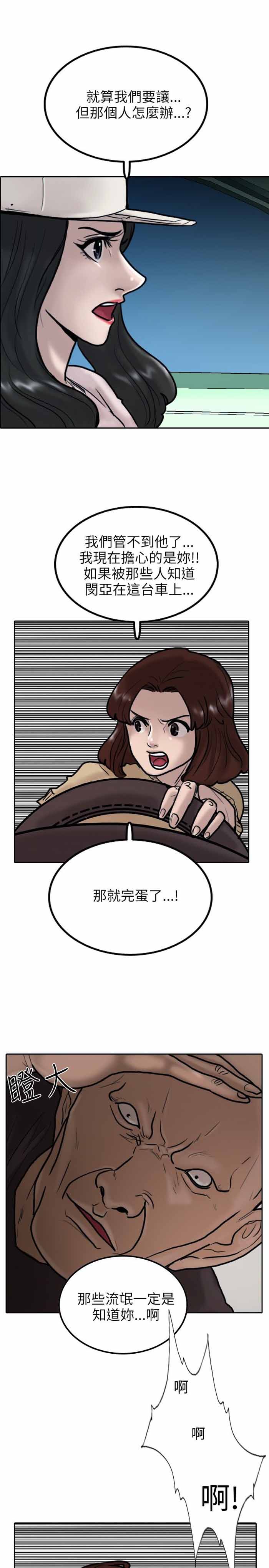 保镖香小陌全文阅读小说免费漫画,第7话5图