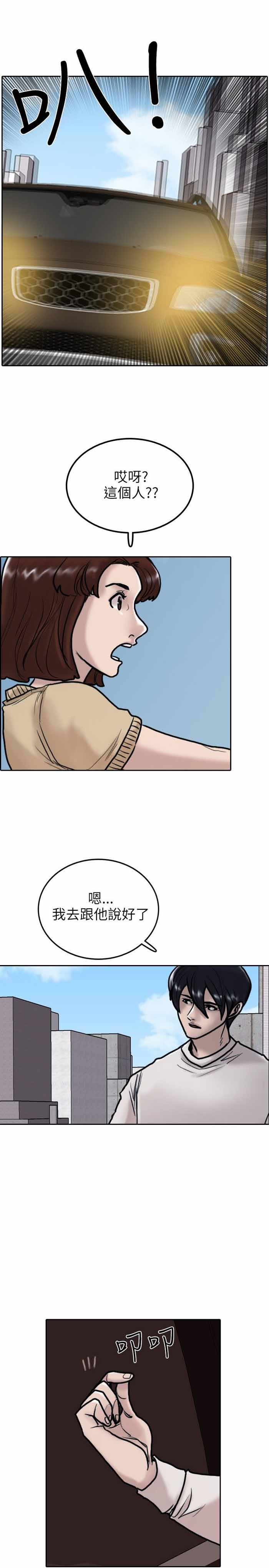 保镖香小陌全文阅读小说免费漫画,第7话5图