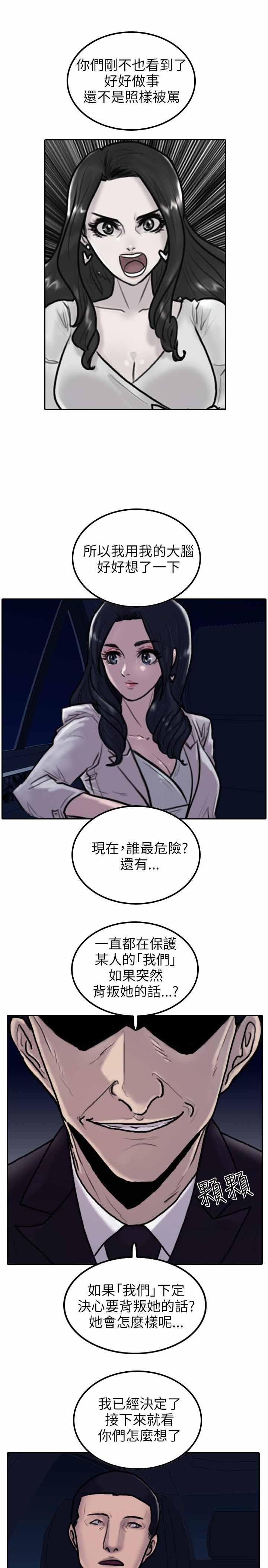 保镖香小陌全文阅读小说漫画,第3话3图