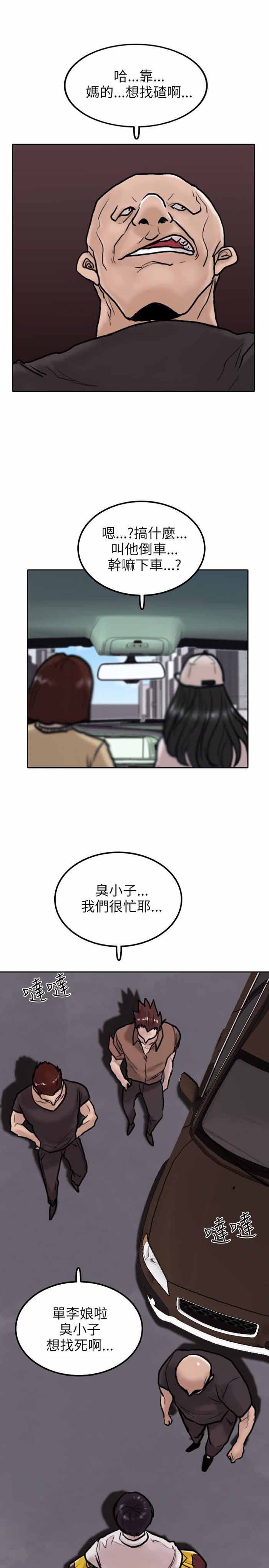 保镖香小陌全文阅读小说免费漫画,第7话4图