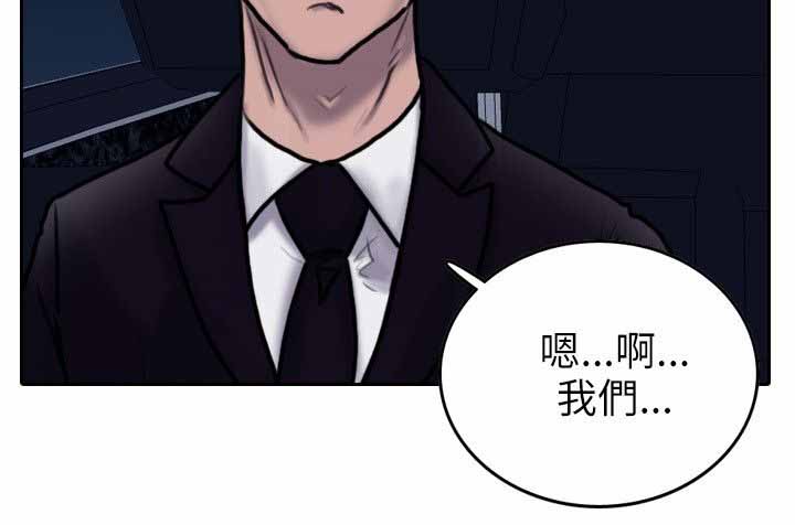 保镖香小陌全文阅读小说漫画,第3话4图